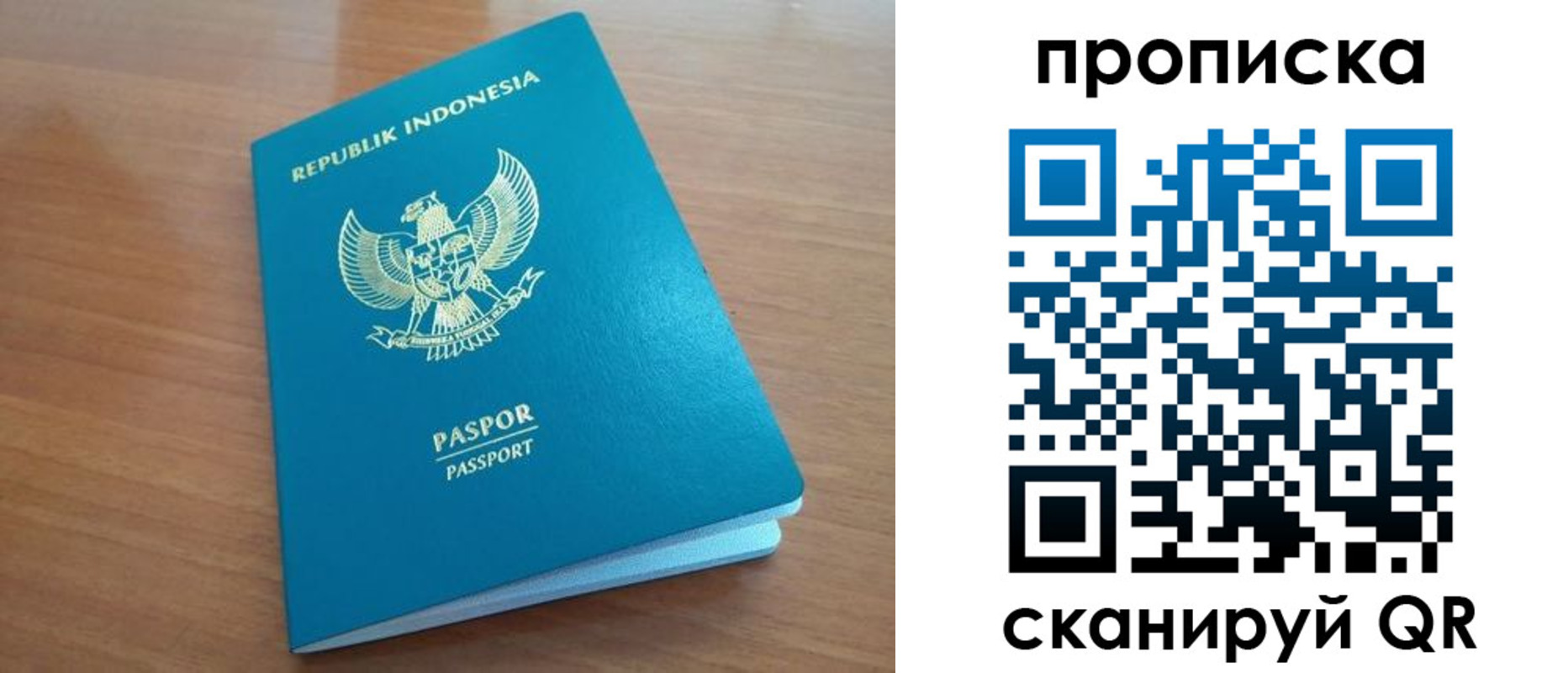 прописка в Лисках