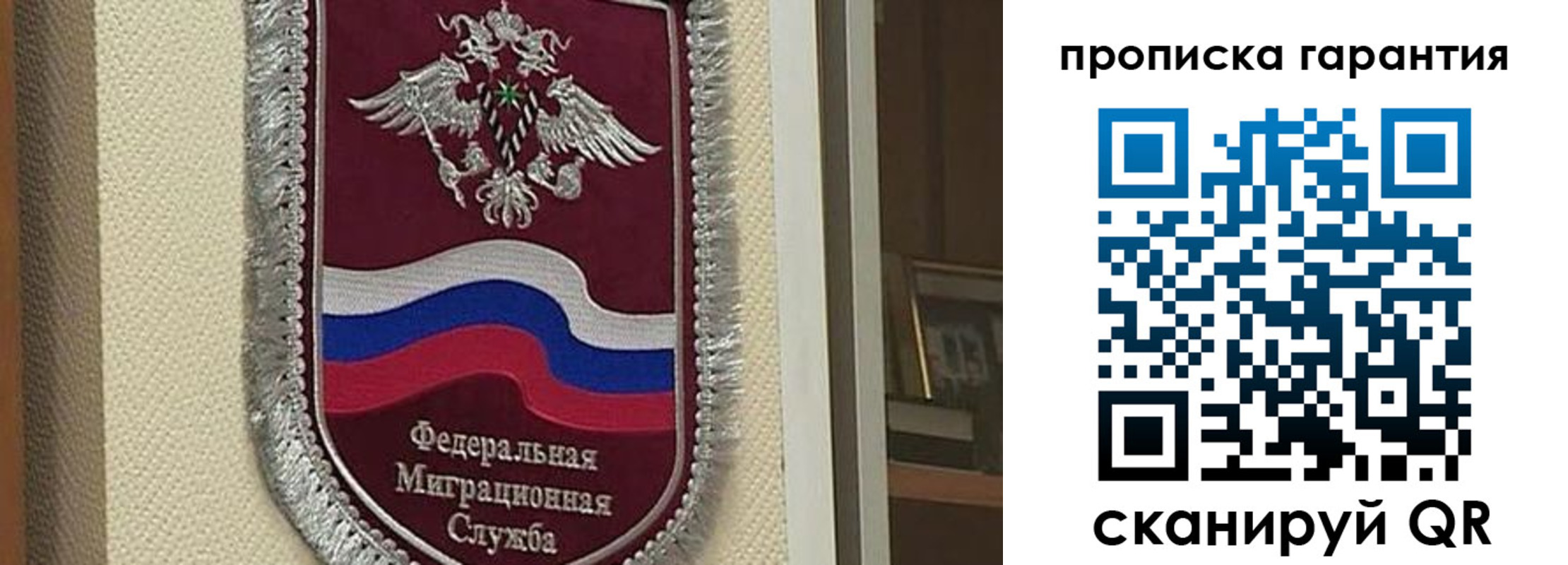 прописка иностранных граждан в Лисках