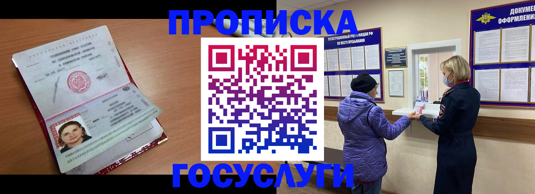 временная регистрация надежно в Лисках