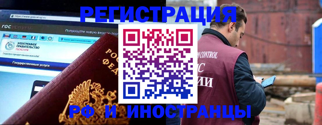 прописка поиск в Лисках