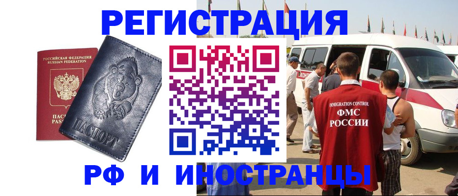 временная регистрация купить в Лисках