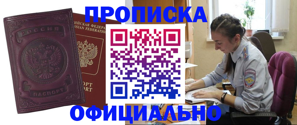 временная регистрация поиск в Лисках