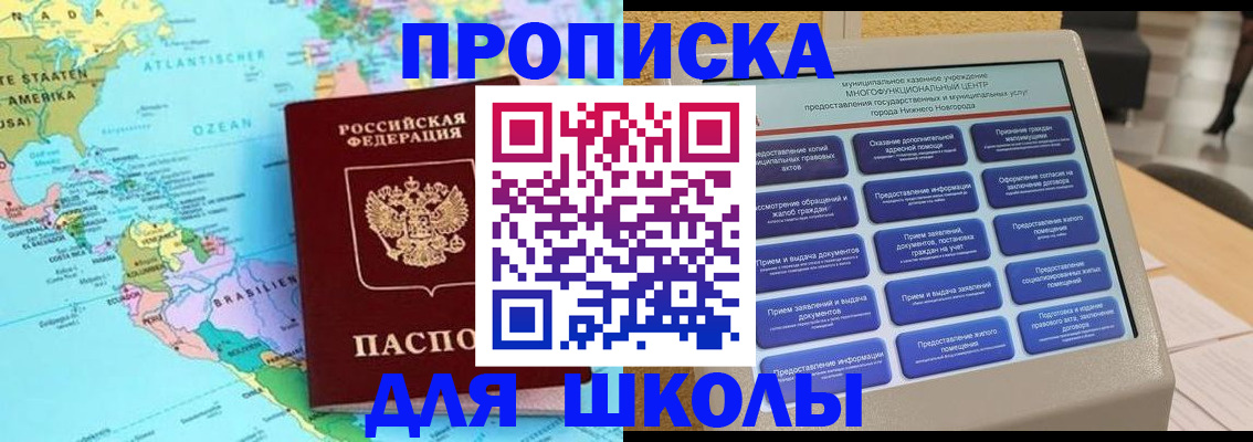 временная регистрация купить в Лисках