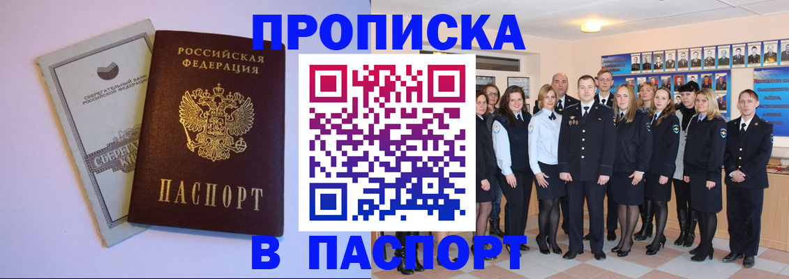 прописка поиск в Лисках